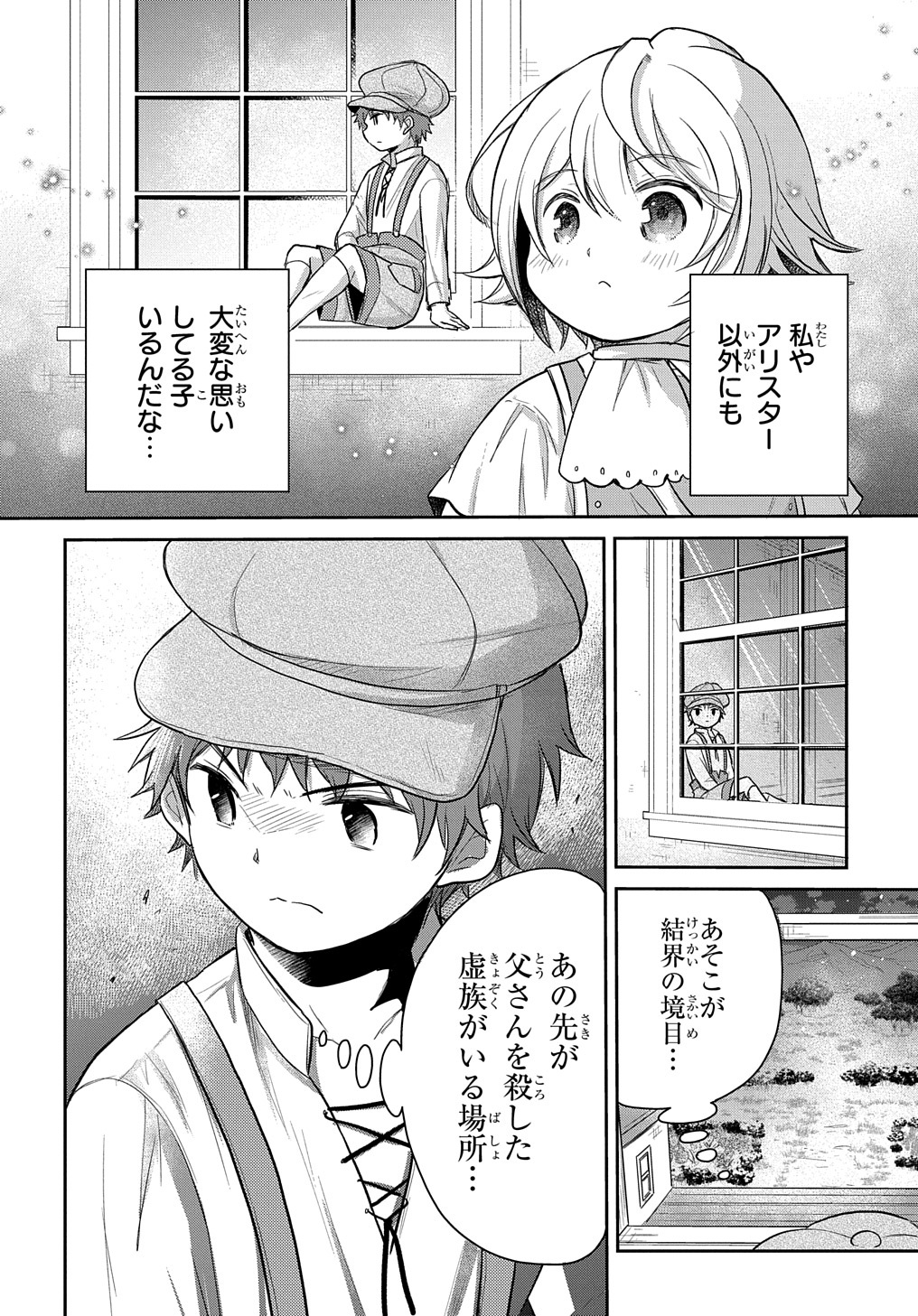 Tensei Youjo wa Akiramenai Chap 19 - Next Chap 20
