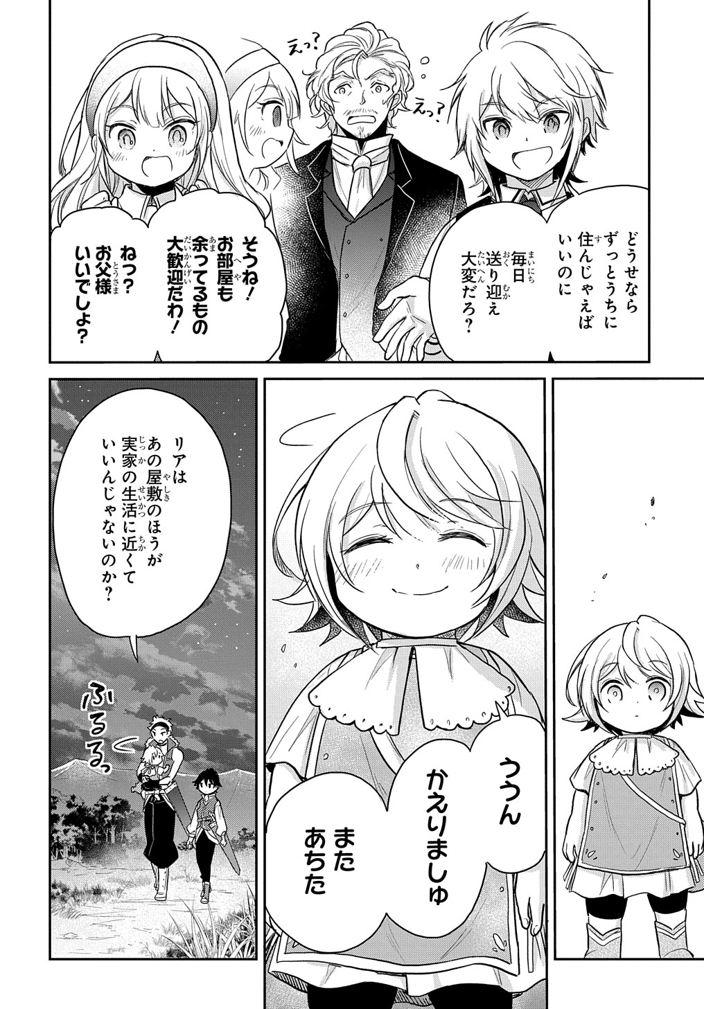 Tensei Youjo wa Akiramenai Chap 19 - Next Chap 20