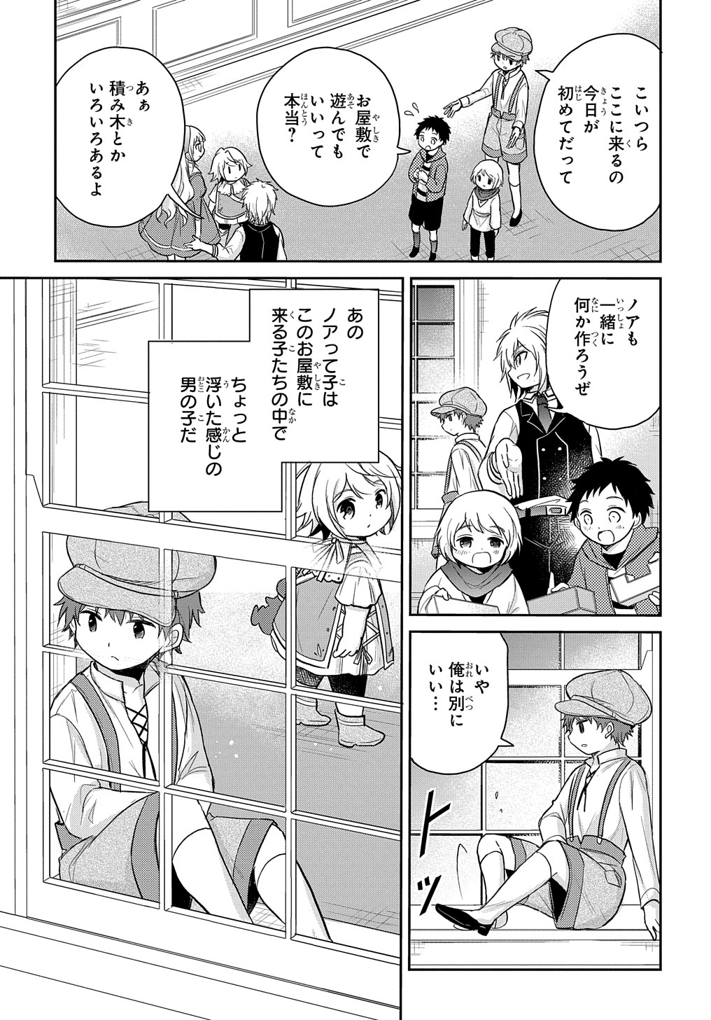 Tensei Youjo wa Akiramenai Chap 19 - Next Chap 20