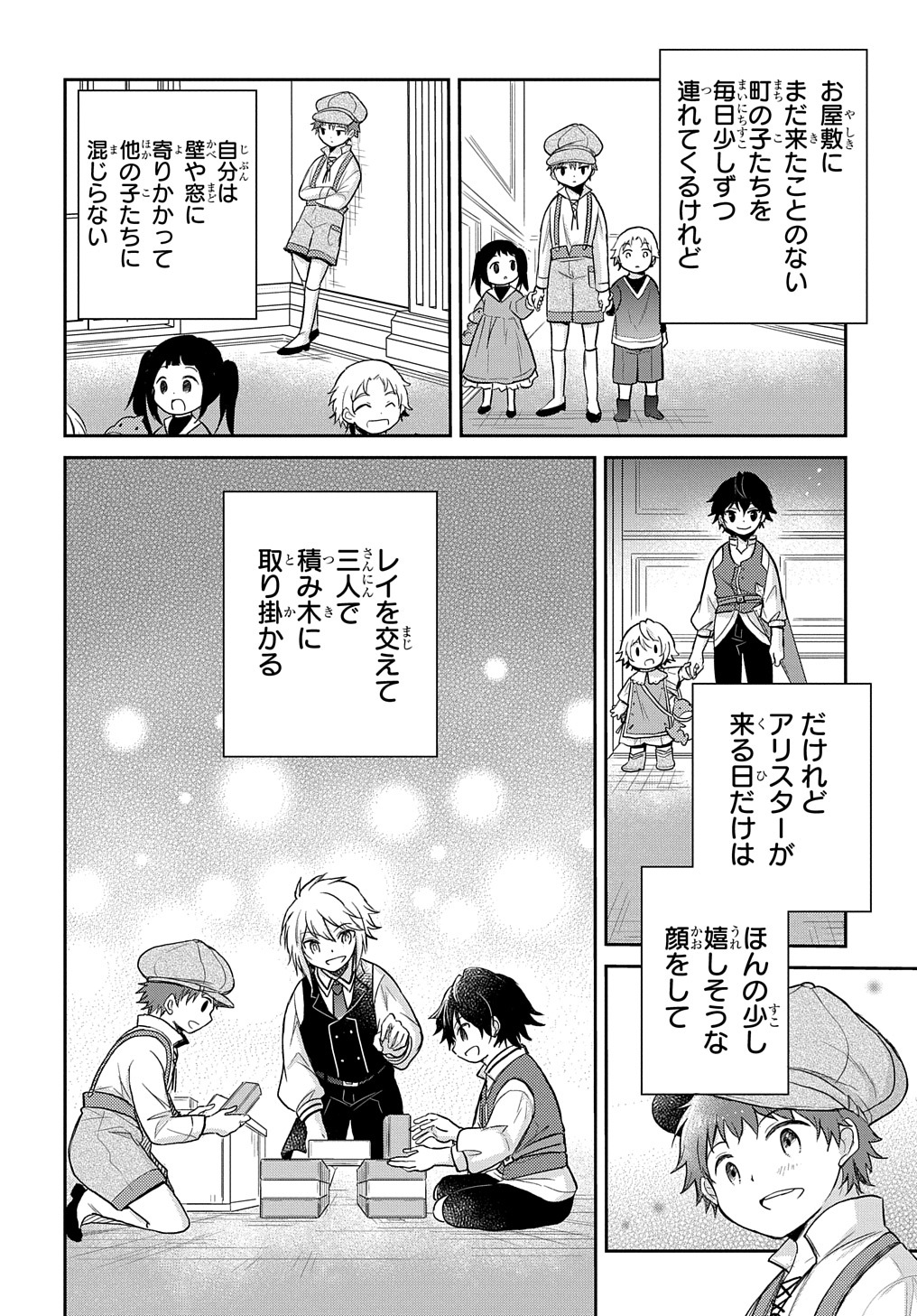 Tensei Youjo wa Akiramenai Chap 19 - Next Chap 20