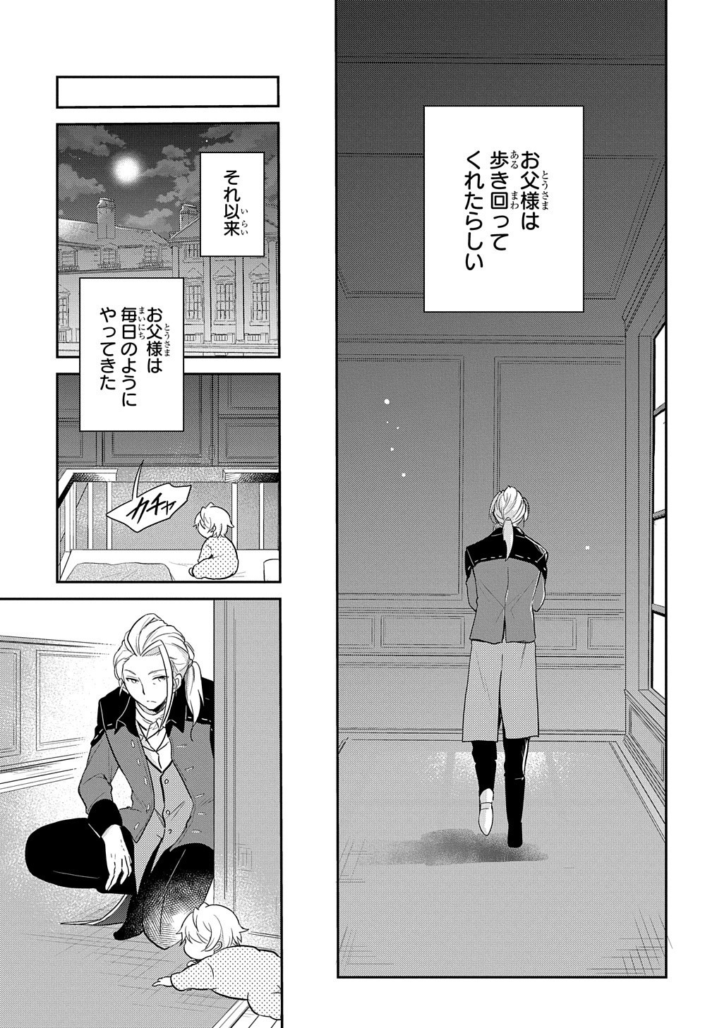 Tensei Youjo wa Akiramenai Chap 2 - Next Chap 3