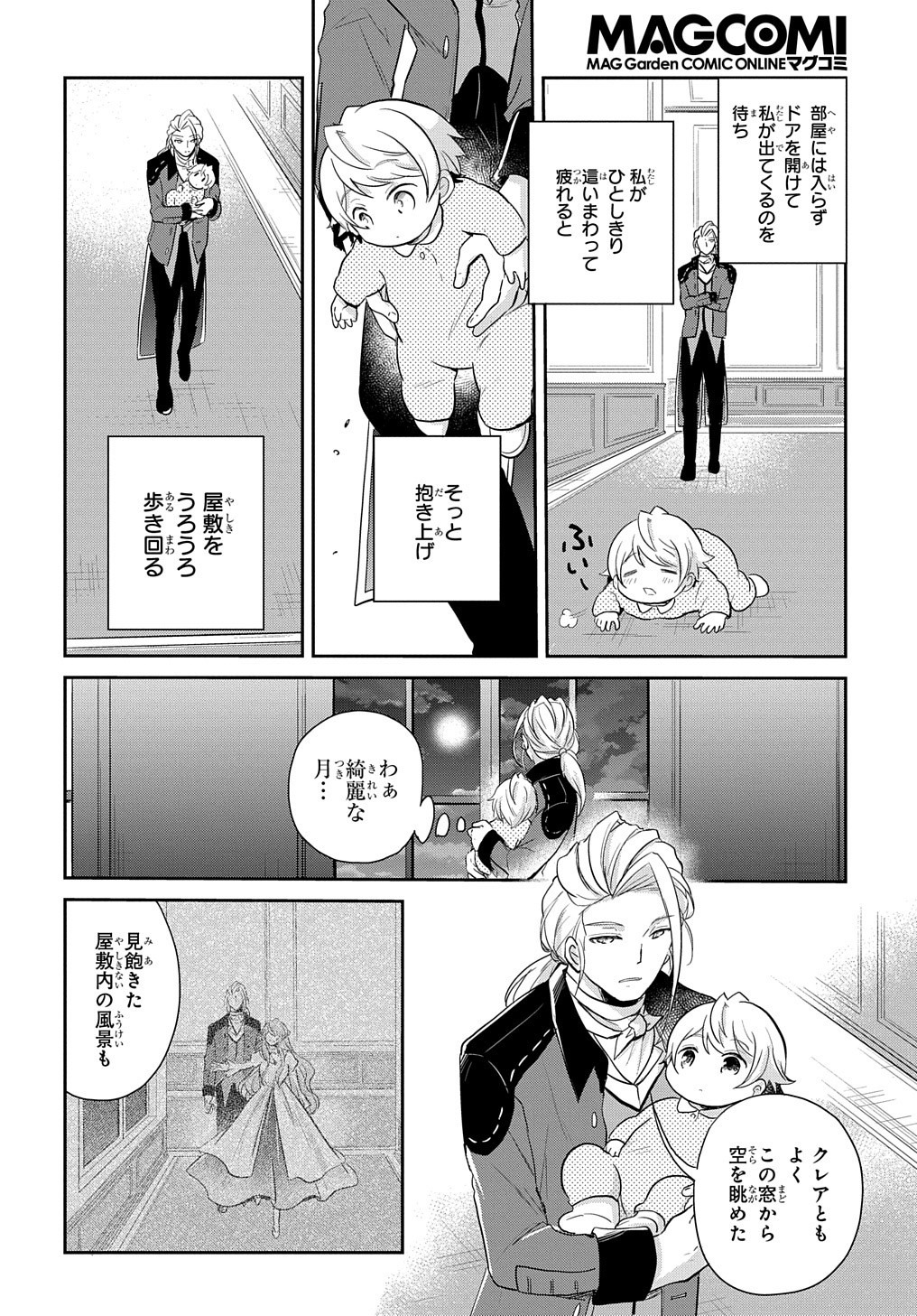 Tensei Youjo wa Akiramenai Chap 2 - Next Chap 3