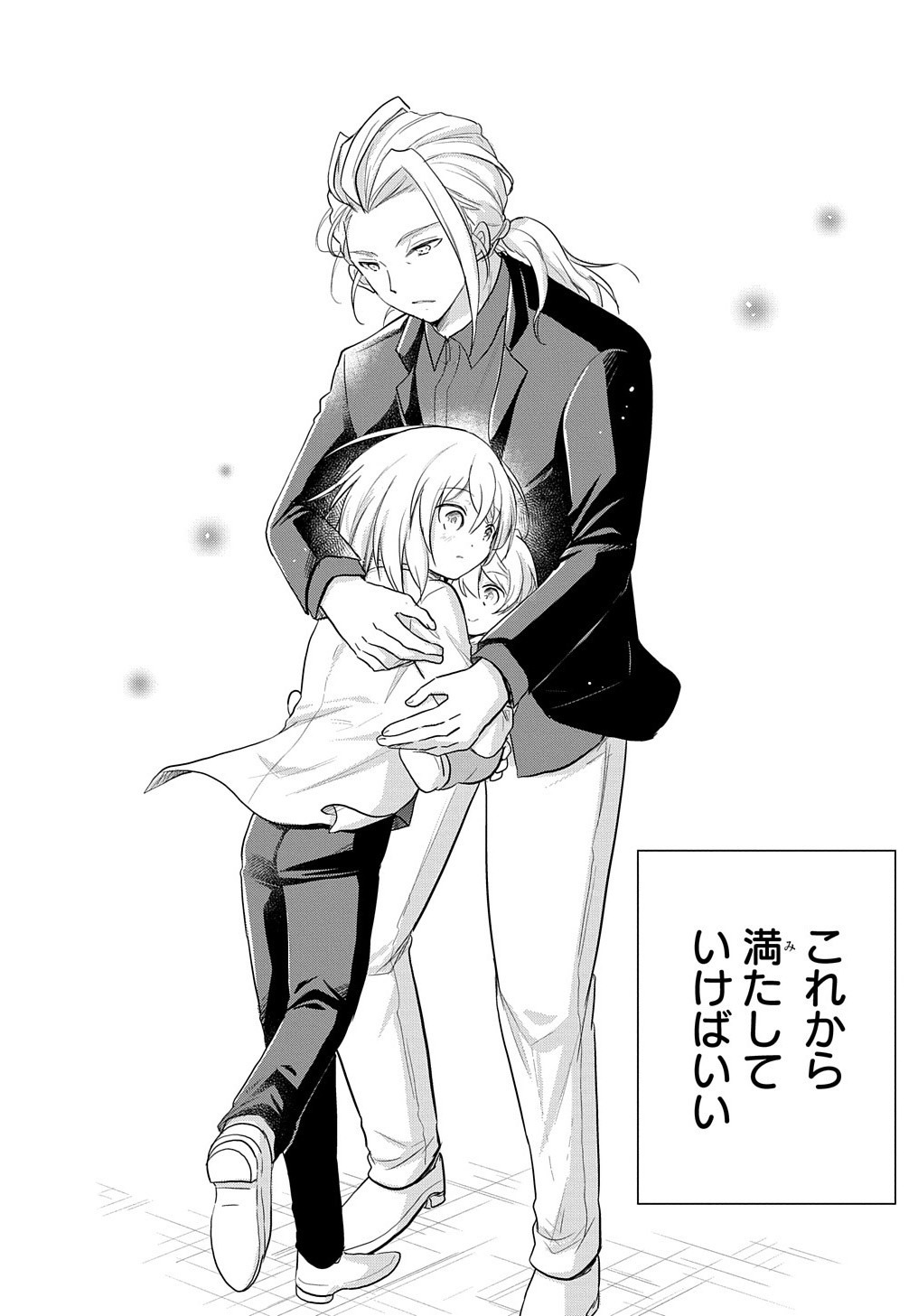 Tensei Youjo wa Akiramenai Chap 2 - Next Chap 3