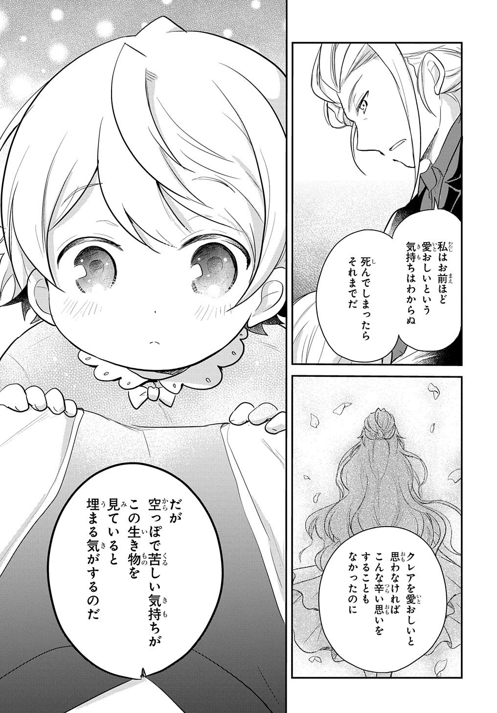 Tensei Youjo wa Akiramenai Chap 2 - Next Chap 3