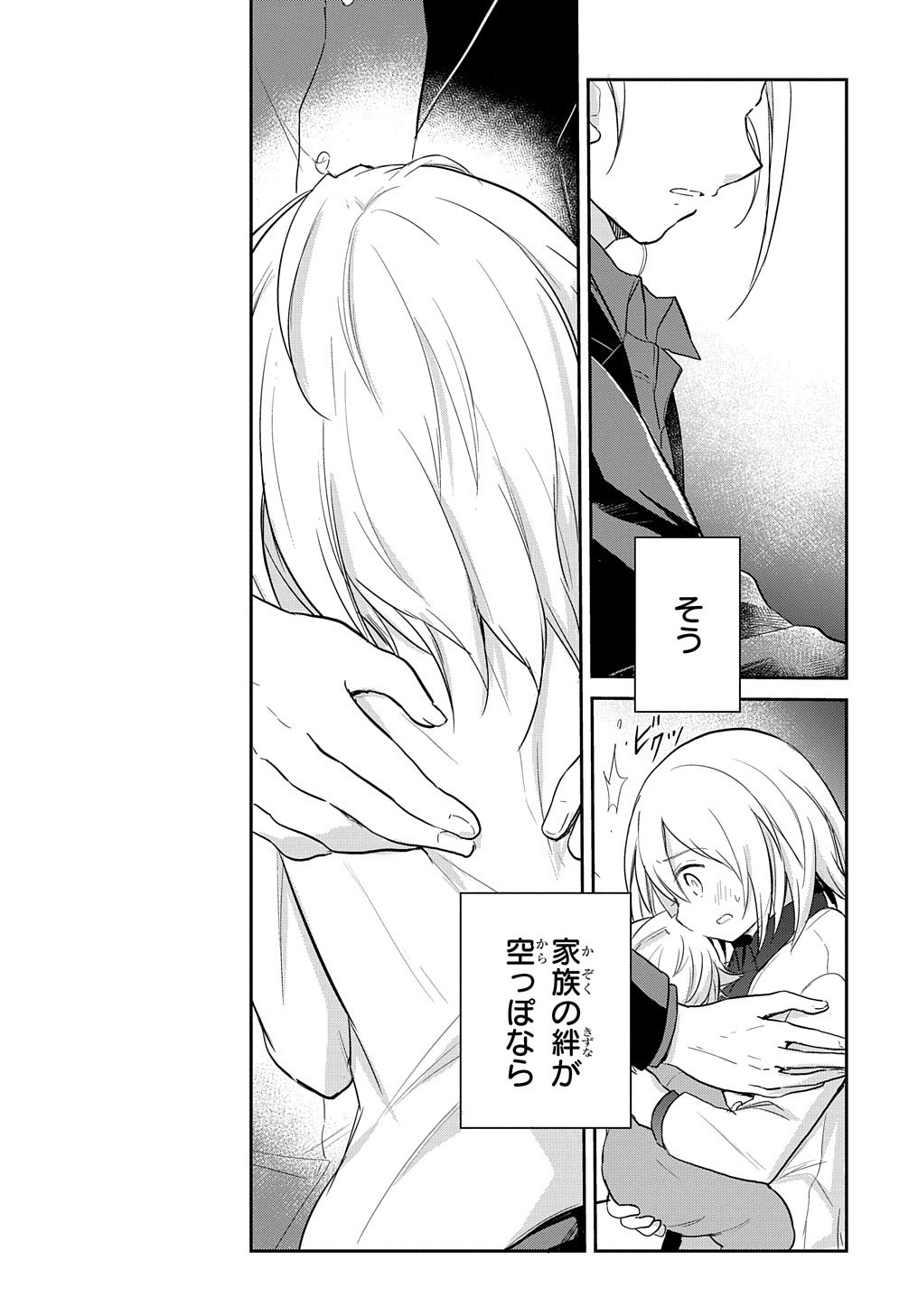 Tensei Youjo wa Akiramenai Chap 2 - Next Chap 3