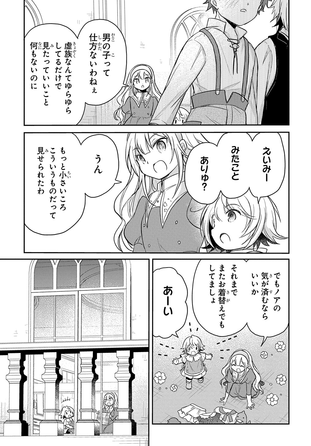 Tensei Youjo wa Akiramenai Chap 20 - Next Chap 21