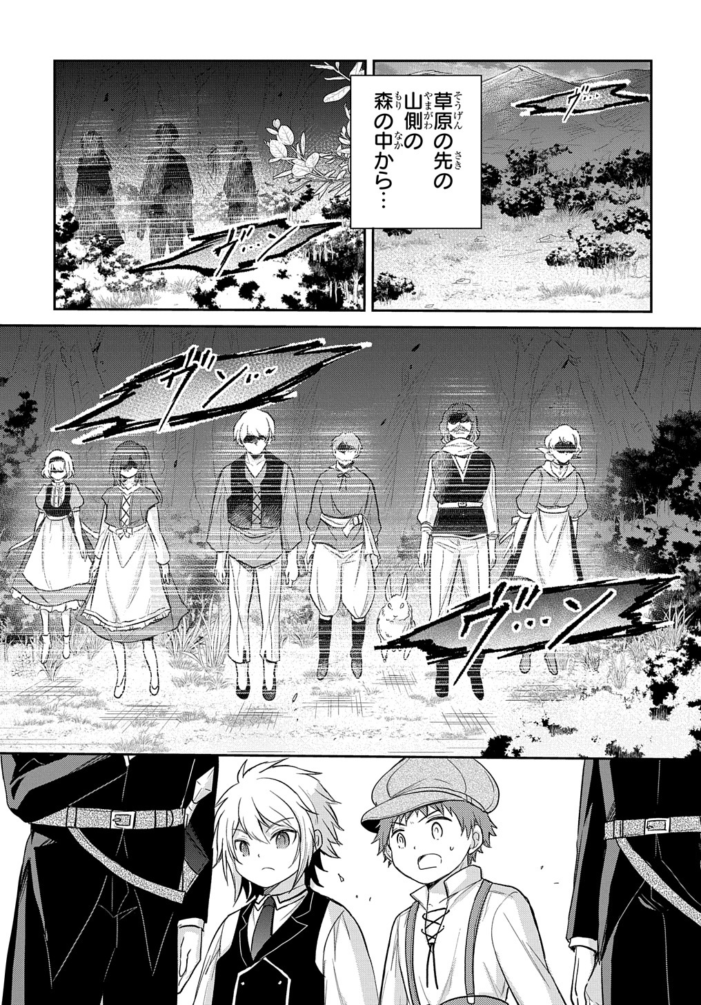 Tensei Youjo wa Akiramenai Chap 20 - Next Chap 21