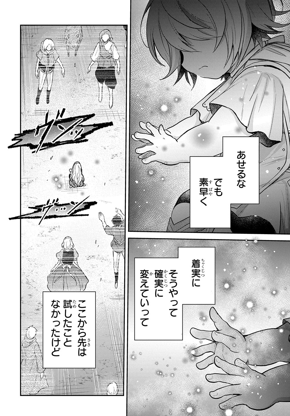 Tensei Youjo wa Akiramenai Chap 20 - Next Chap 21