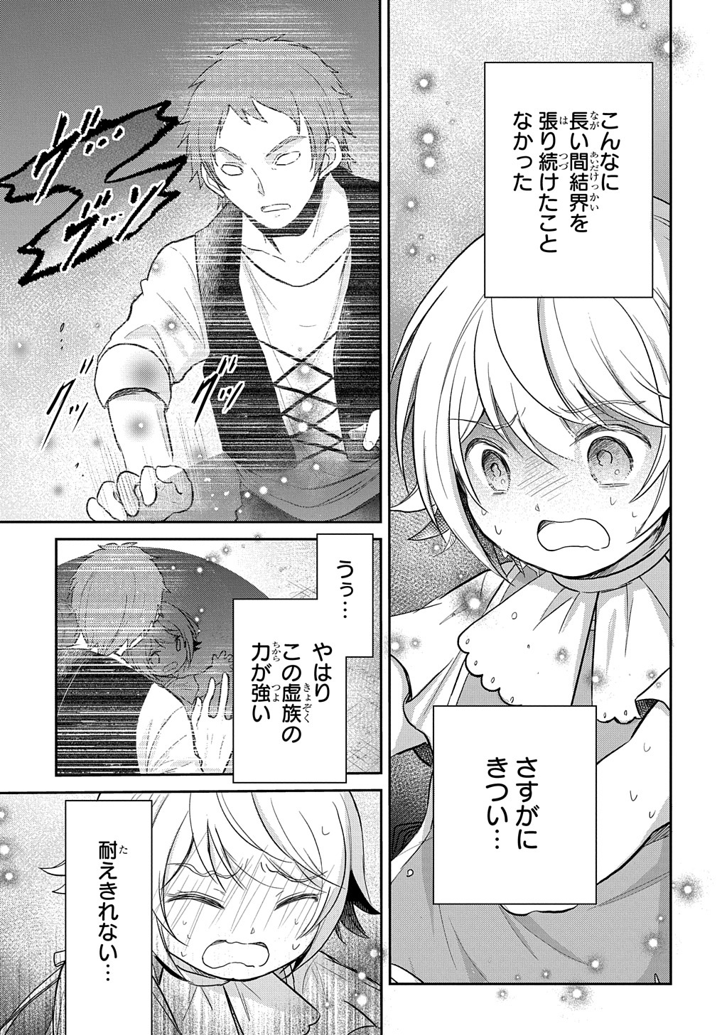 Tensei Youjo wa Akiramenai Chap 21 - Next Chap 22