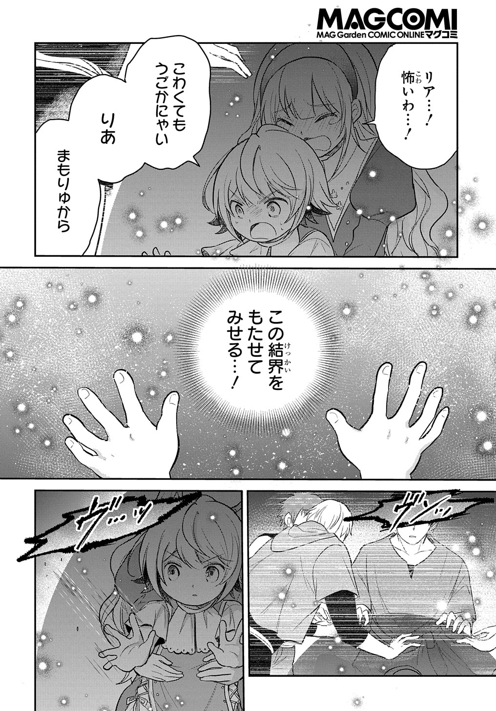 Tensei Youjo wa Akiramenai Chap 21 - Next Chap 22