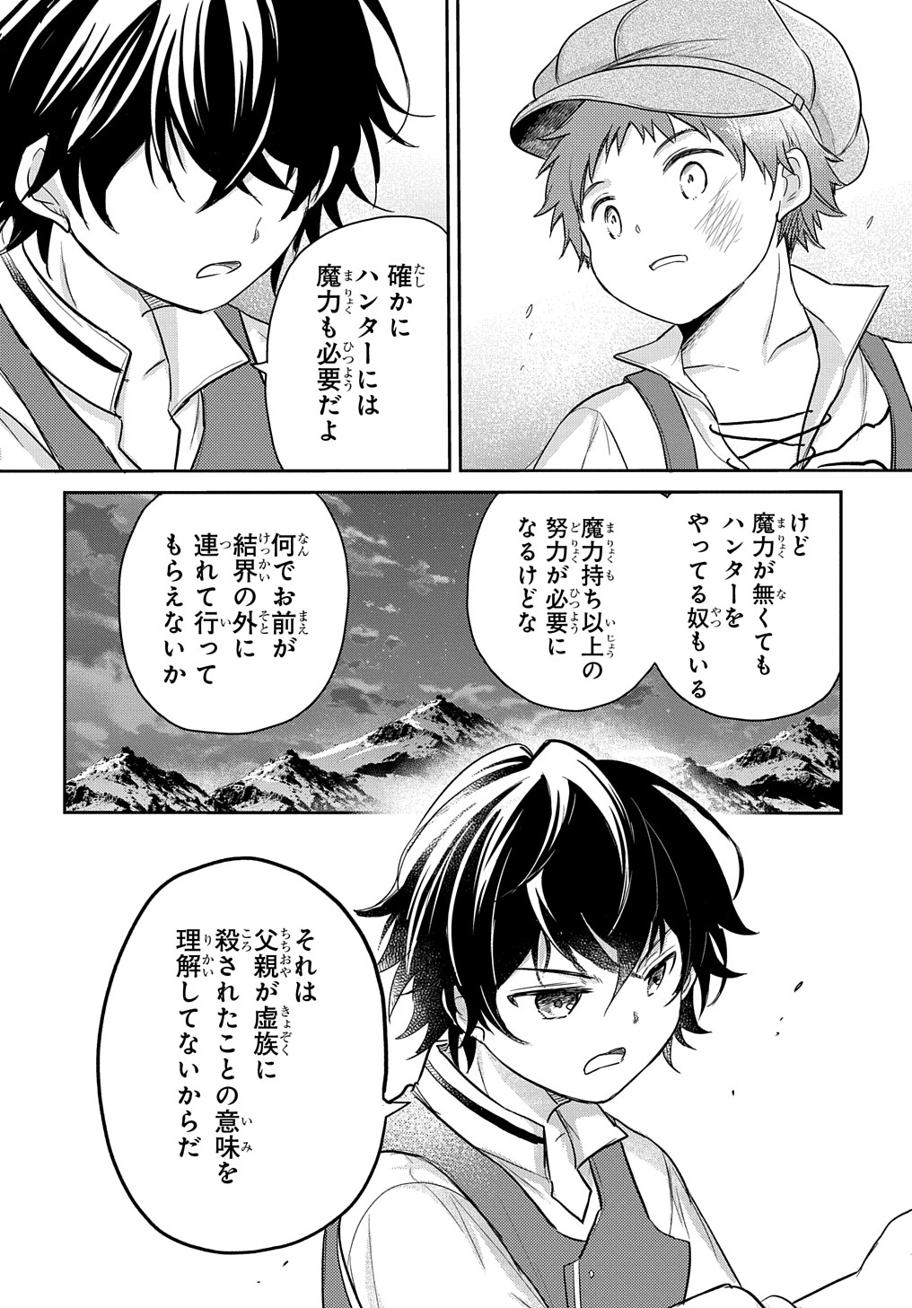 Tensei Youjo wa Akiramenai Chap 21 - Next Chap 22