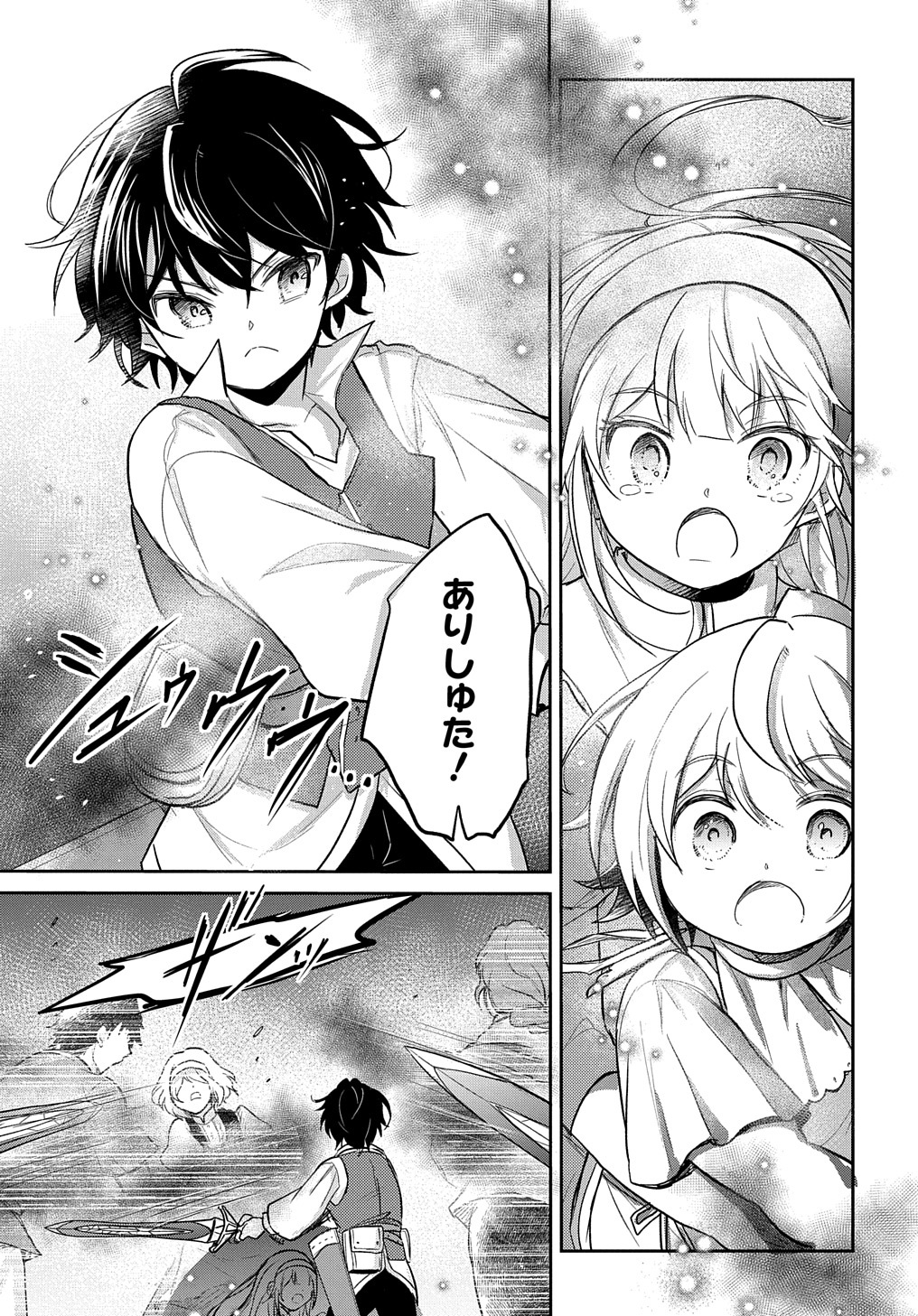 Tensei Youjo wa Akiramenai Chap 21 - Next Chap 22