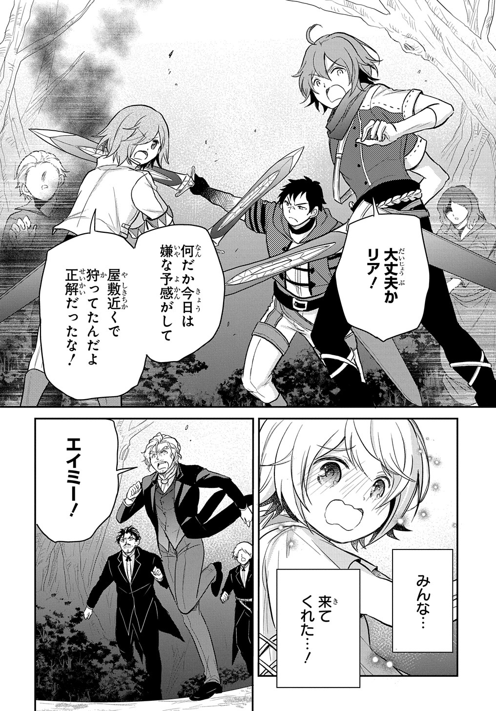 Tensei Youjo wa Akiramenai Chap 21 - Next Chap 22