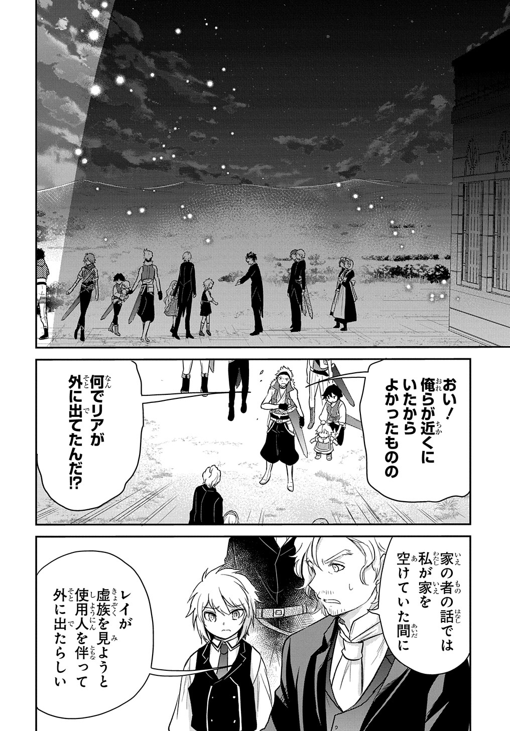 Tensei Youjo wa Akiramenai Chap 21 - Next Chap 22