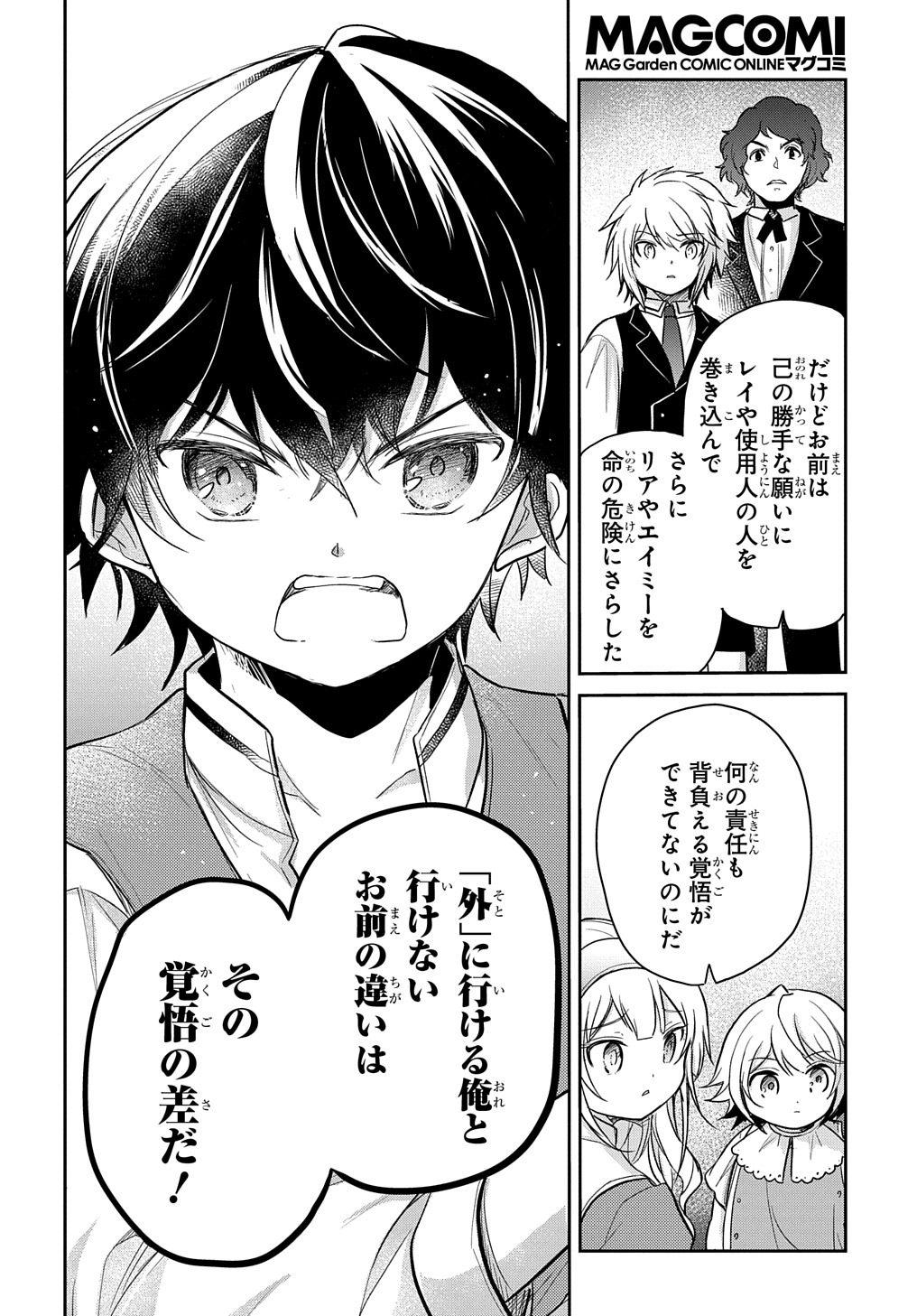 Tensei Youjo wa Akiramenai Chap 21 - Next Chap 22