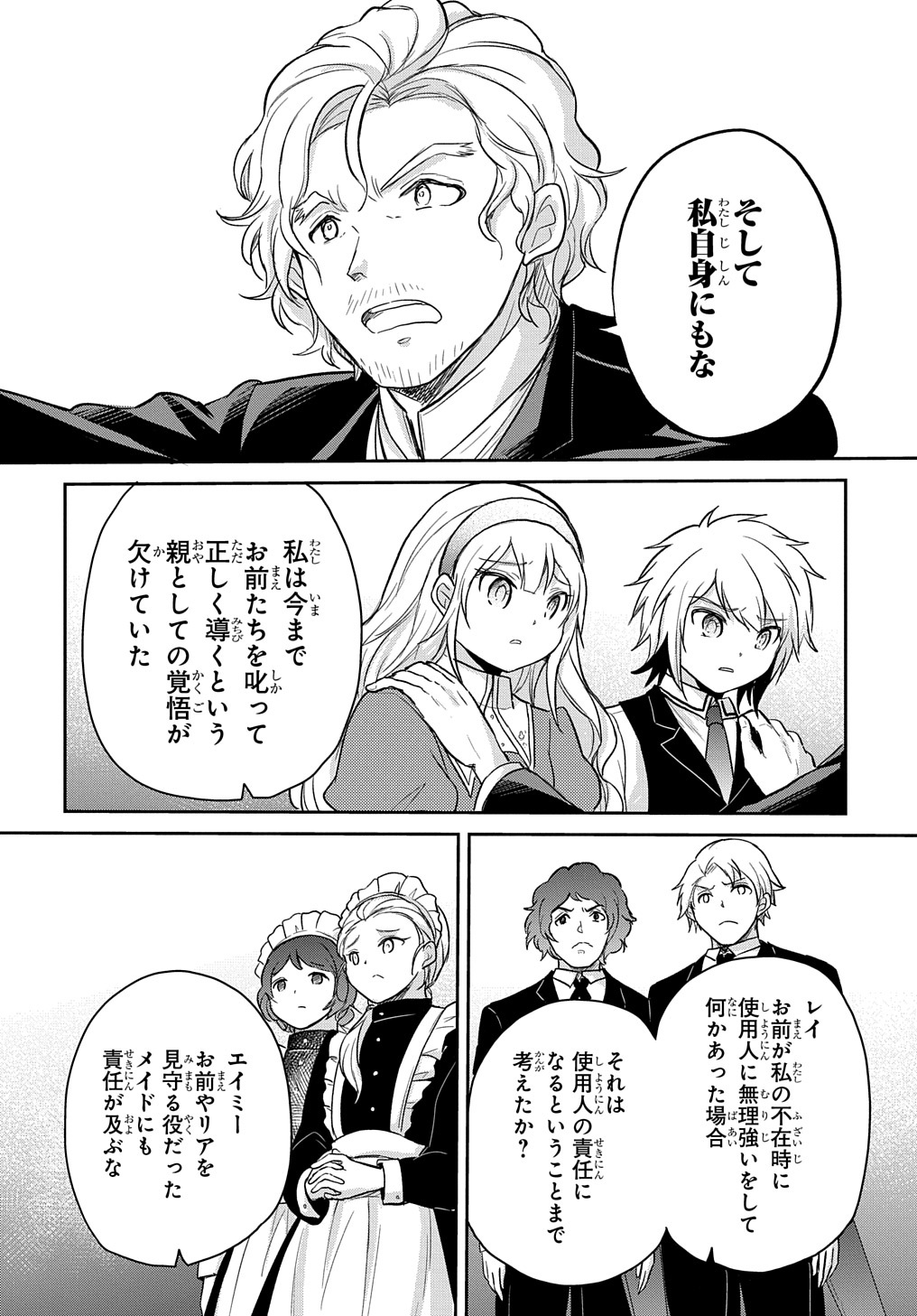 Tensei Youjo wa Akiramenai Chap 21 - Next Chap 22