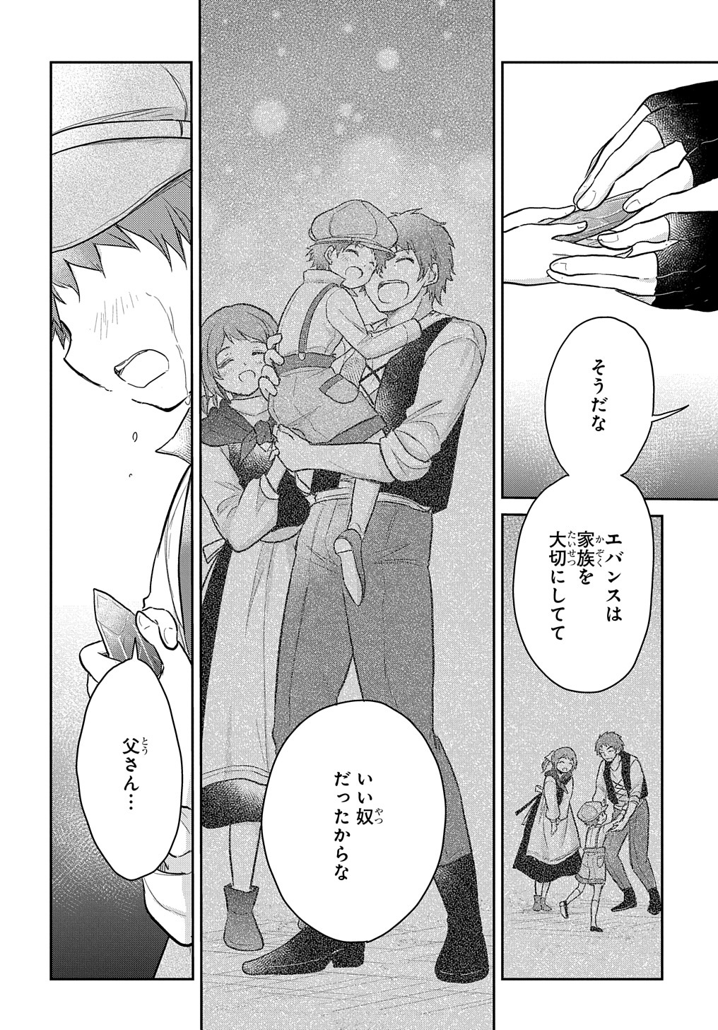 Tensei Youjo wa Akiramenai Chap 22 - Next Chap 23