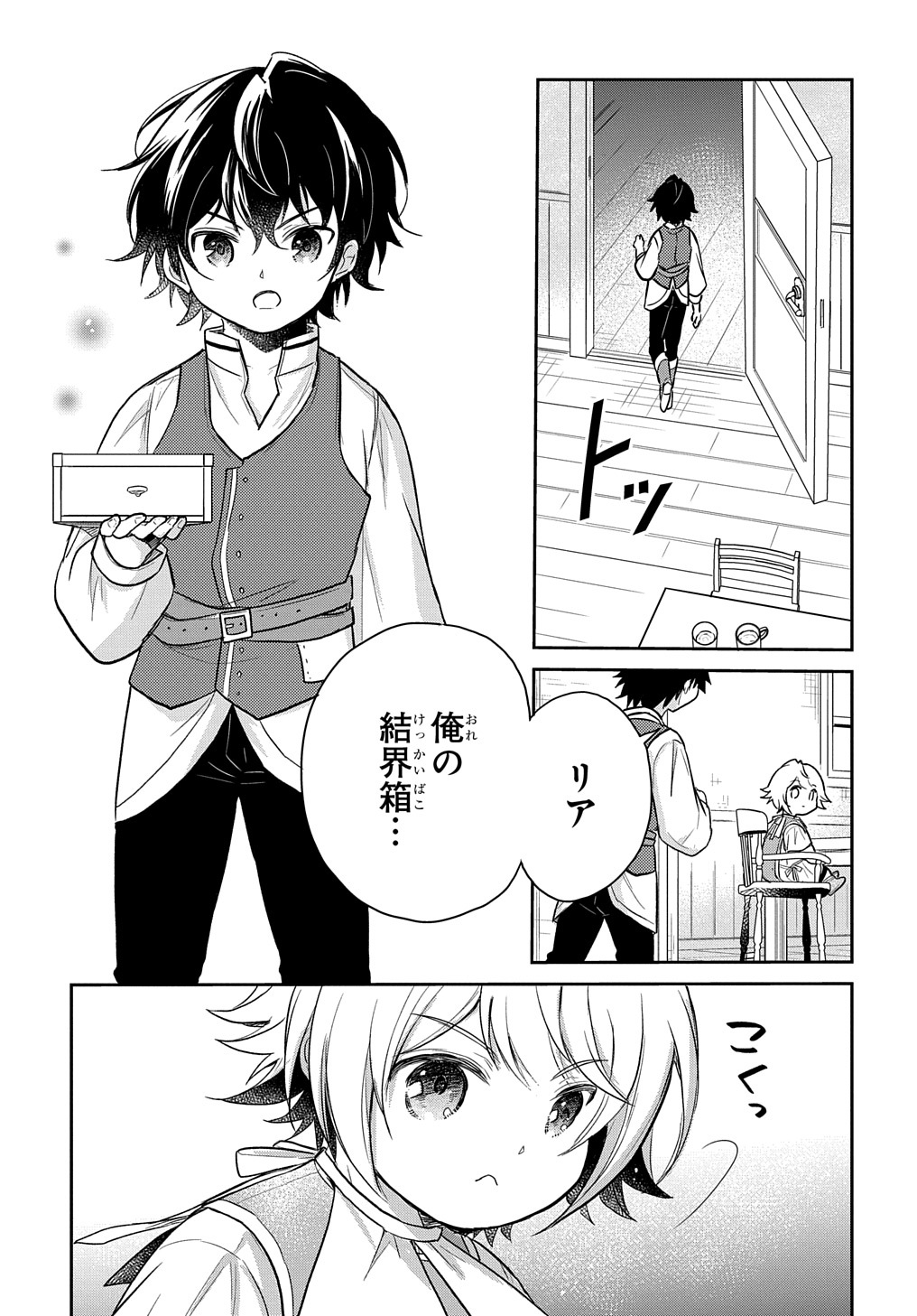 Tensei Youjo wa Akiramenai Chap 22 - Next Chap 23