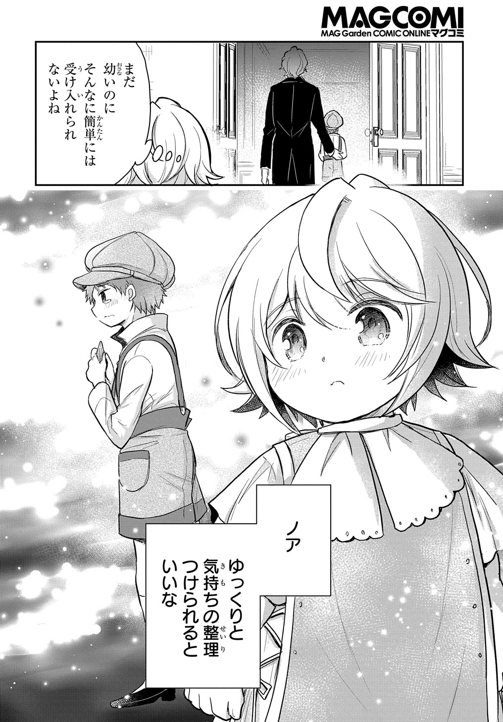 Tensei Youjo wa Akiramenai Chap 22 - Next Chap 23
