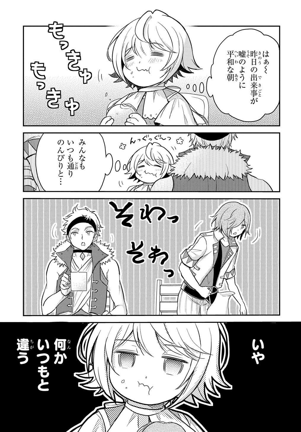 Tensei Youjo wa Akiramenai Chap 22 - Next Chap 23