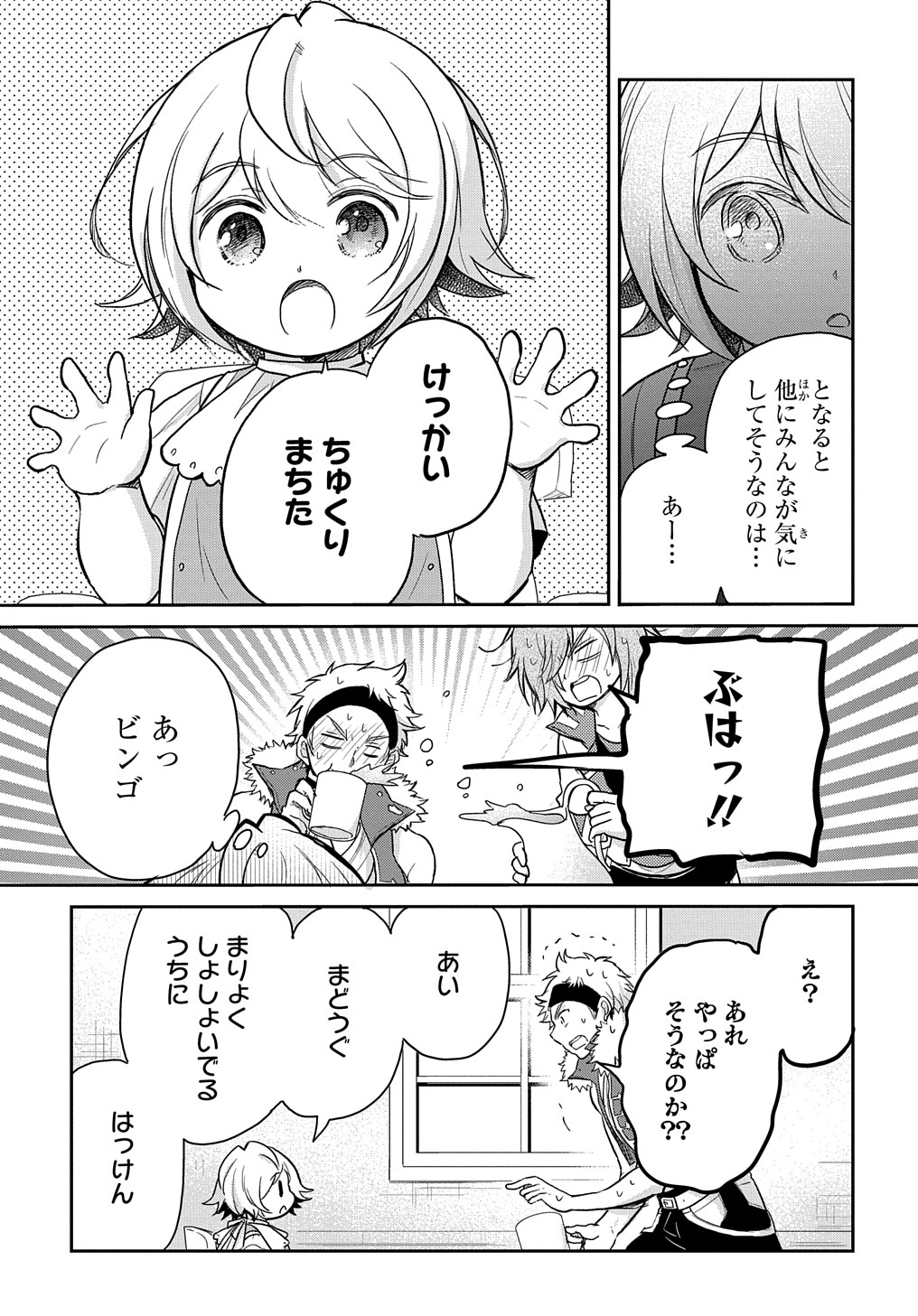Tensei Youjo wa Akiramenai Chap 22 - Next Chap 23