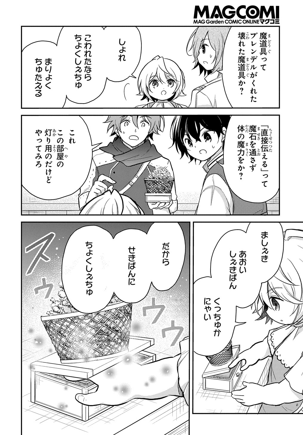 Tensei Youjo wa Akiramenai Chap 22 - Next Chap 23