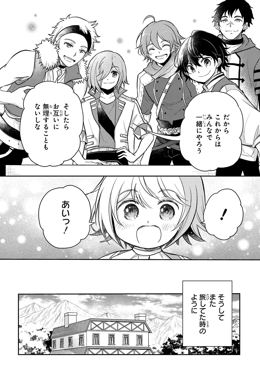 Tensei Youjo wa Akiramenai Chap 22 - Next Chap 23