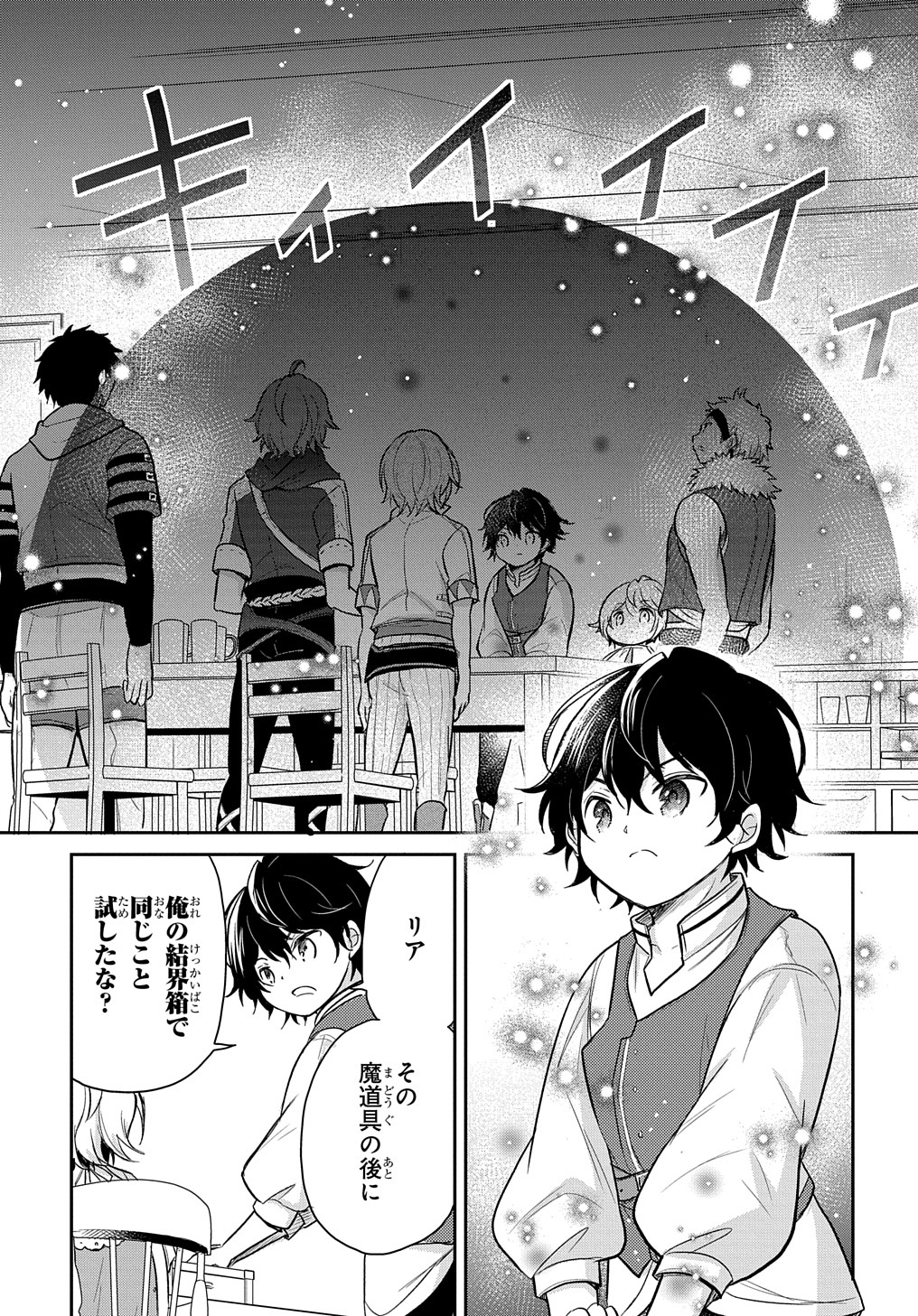 Tensei Youjo wa Akiramenai Chap 22 - Next Chap 23