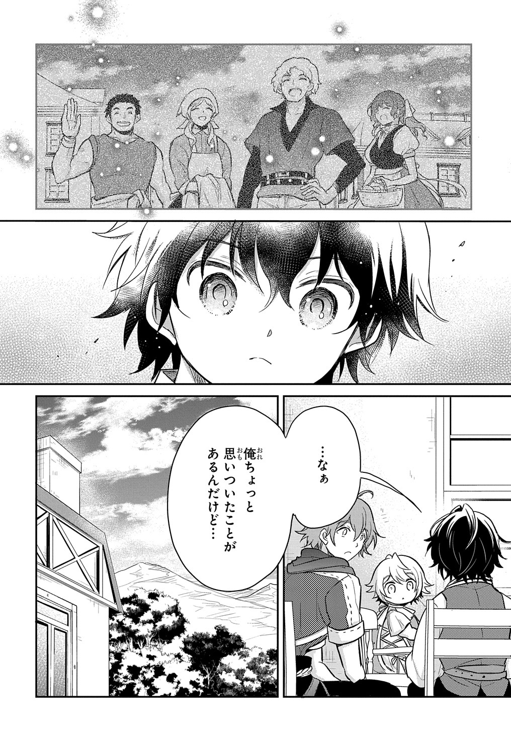 Tensei Youjo wa Akiramenai Chap 22 - Next Chap 23