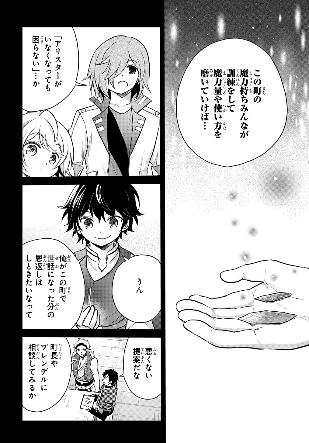 Tensei Youjo wa Akiramenai Chap 23 - Next Chap 24