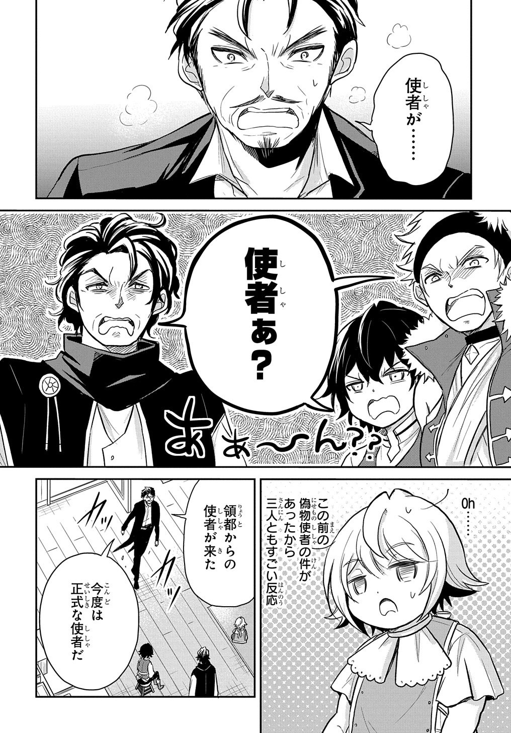Tensei Youjo wa Akiramenai Chap 23 - Next Chap 24