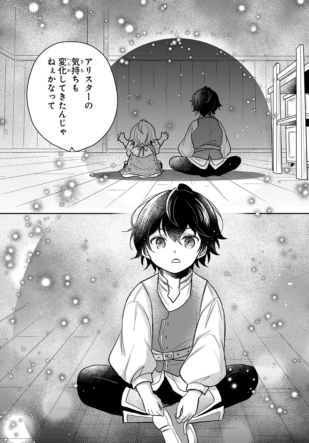 Tensei Youjo wa Akiramenai Chap 23 - Next Chap 24