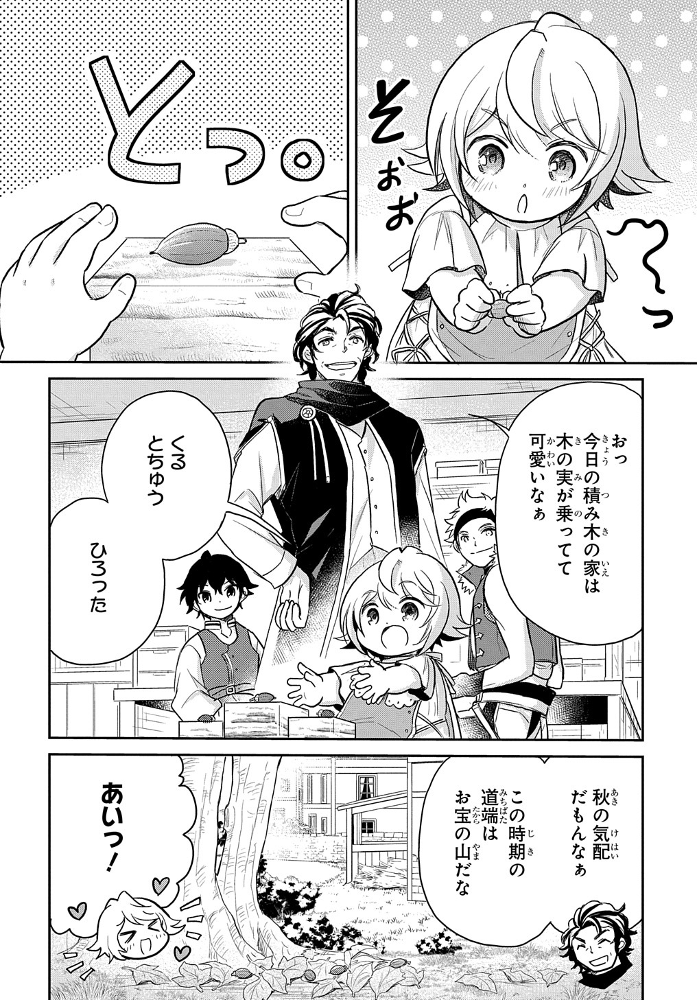 Tensei Youjo wa Akiramenai Chap 23 - Next Chap 24