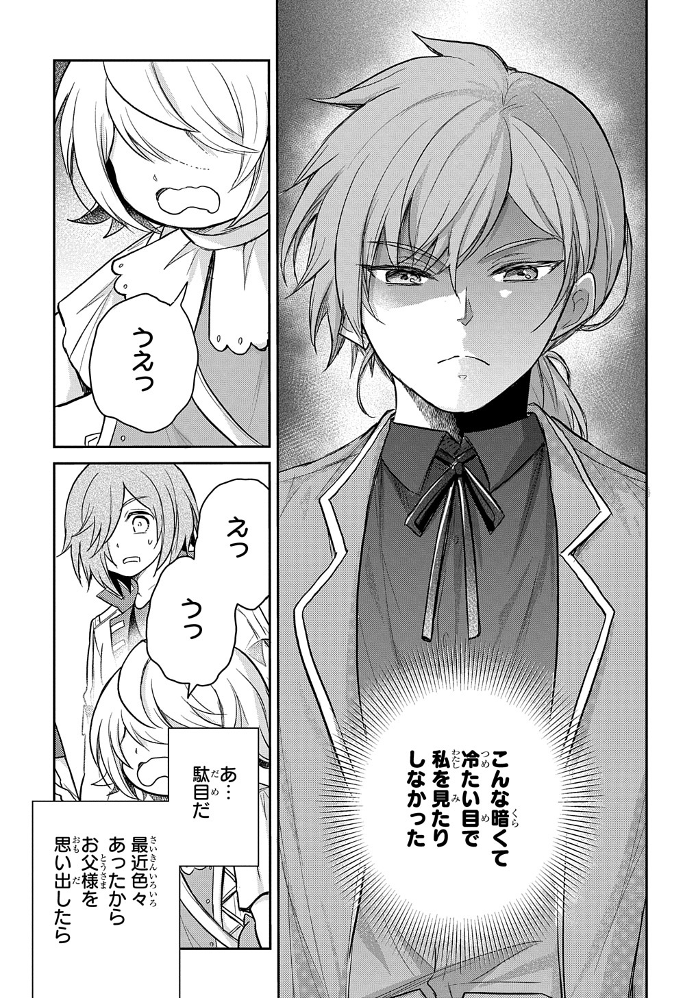 Tensei Youjo wa Akiramenai Chap 23 - Next Chap 24