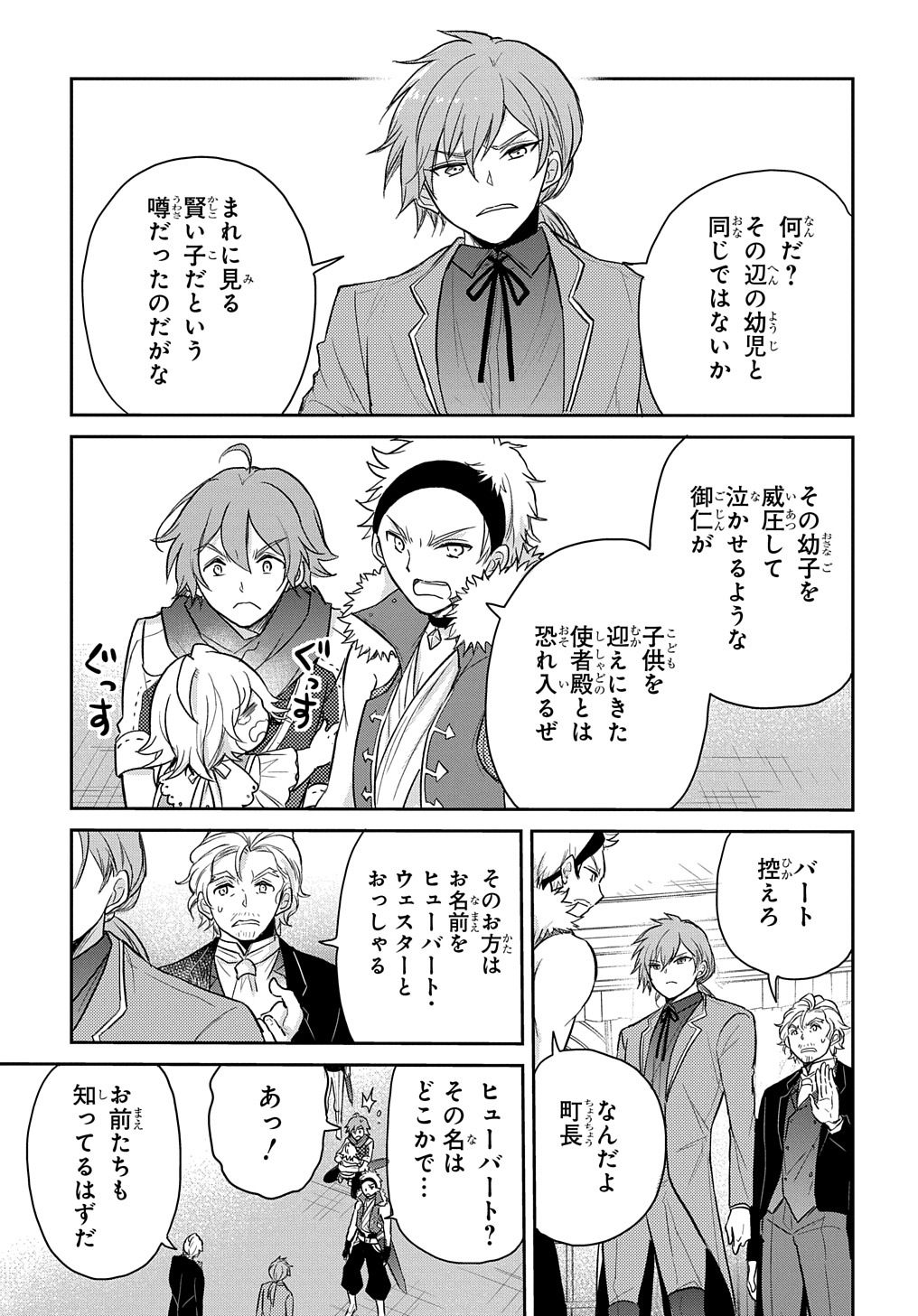 Tensei Youjo wa Akiramenai Chap 23 - Next Chap 24