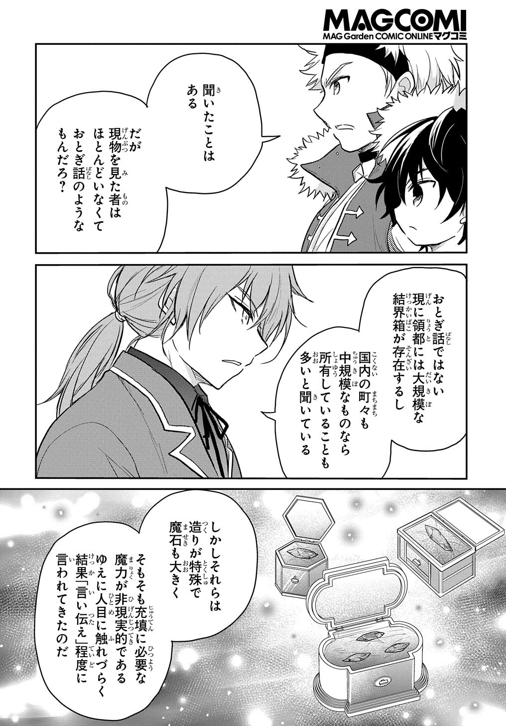 Tensei Youjo wa Akiramenai Chap 24 - Next Chap 25