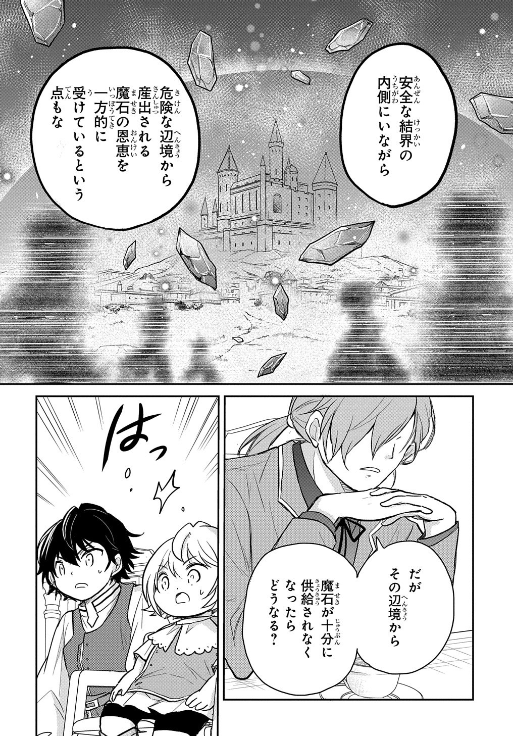 Tensei Youjo wa Akiramenai Chap 24 - Next Chap 25