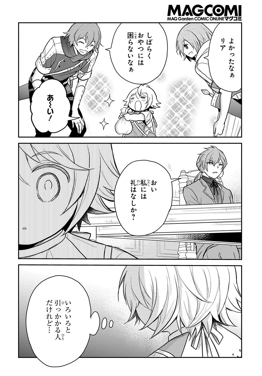 Tensei Youjo wa Akiramenai Chap 24 - Next Chap 25