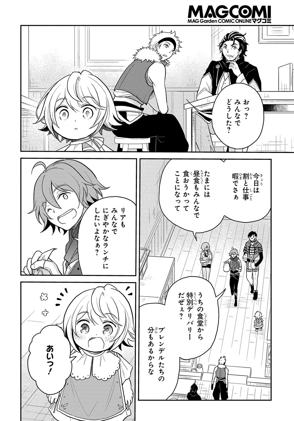 Tensei Youjo wa Akiramenai Chap 25 - Next Chap 26