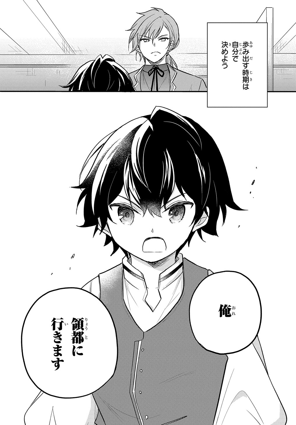 Tensei Youjo wa Akiramenai Chap 25 - Next Chap 26