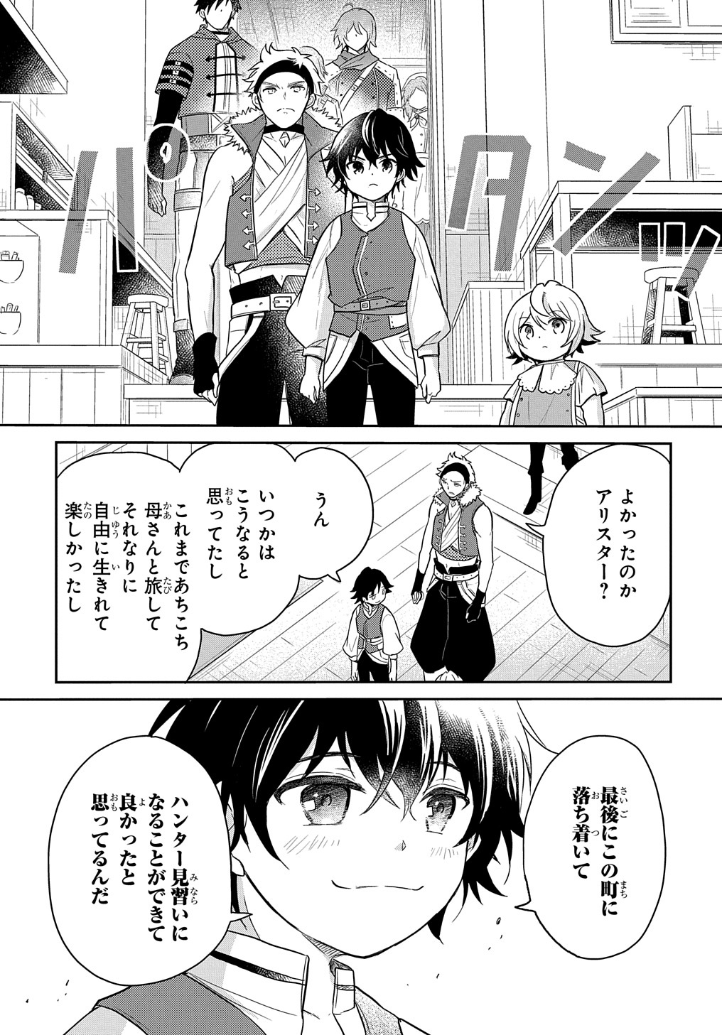 Tensei Youjo wa Akiramenai Chap 26 - Next Chap 27