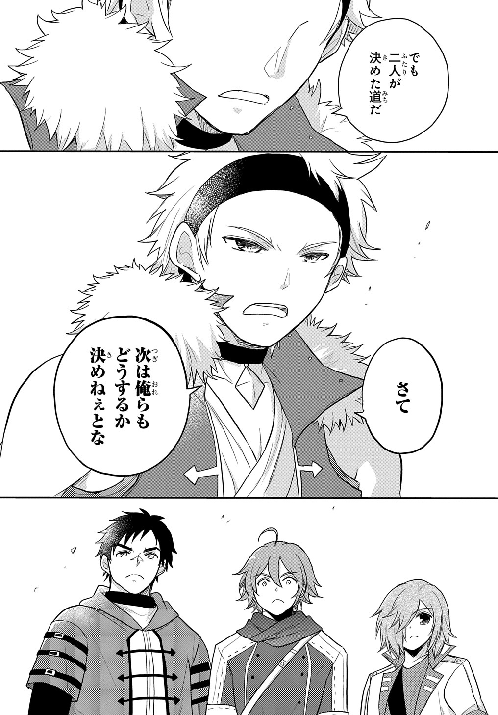 Tensei Youjo wa Akiramenai Chap 26 - Next Chap 27