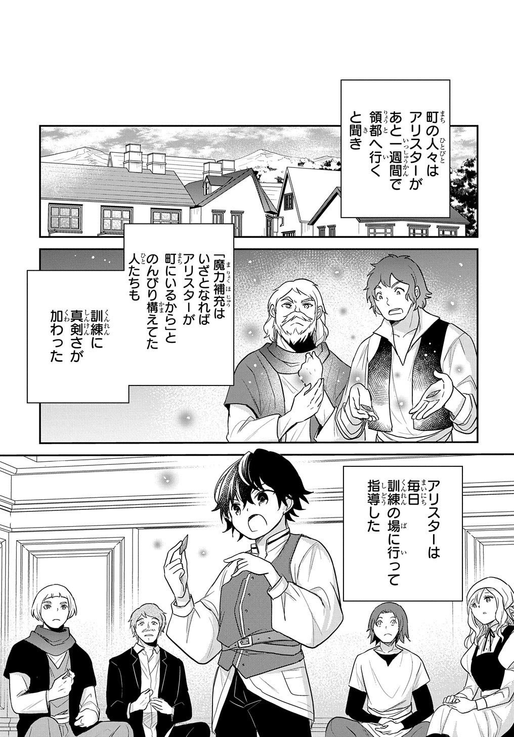 Tensei Youjo wa Akiramenai Chap 26 - Next Chap 27