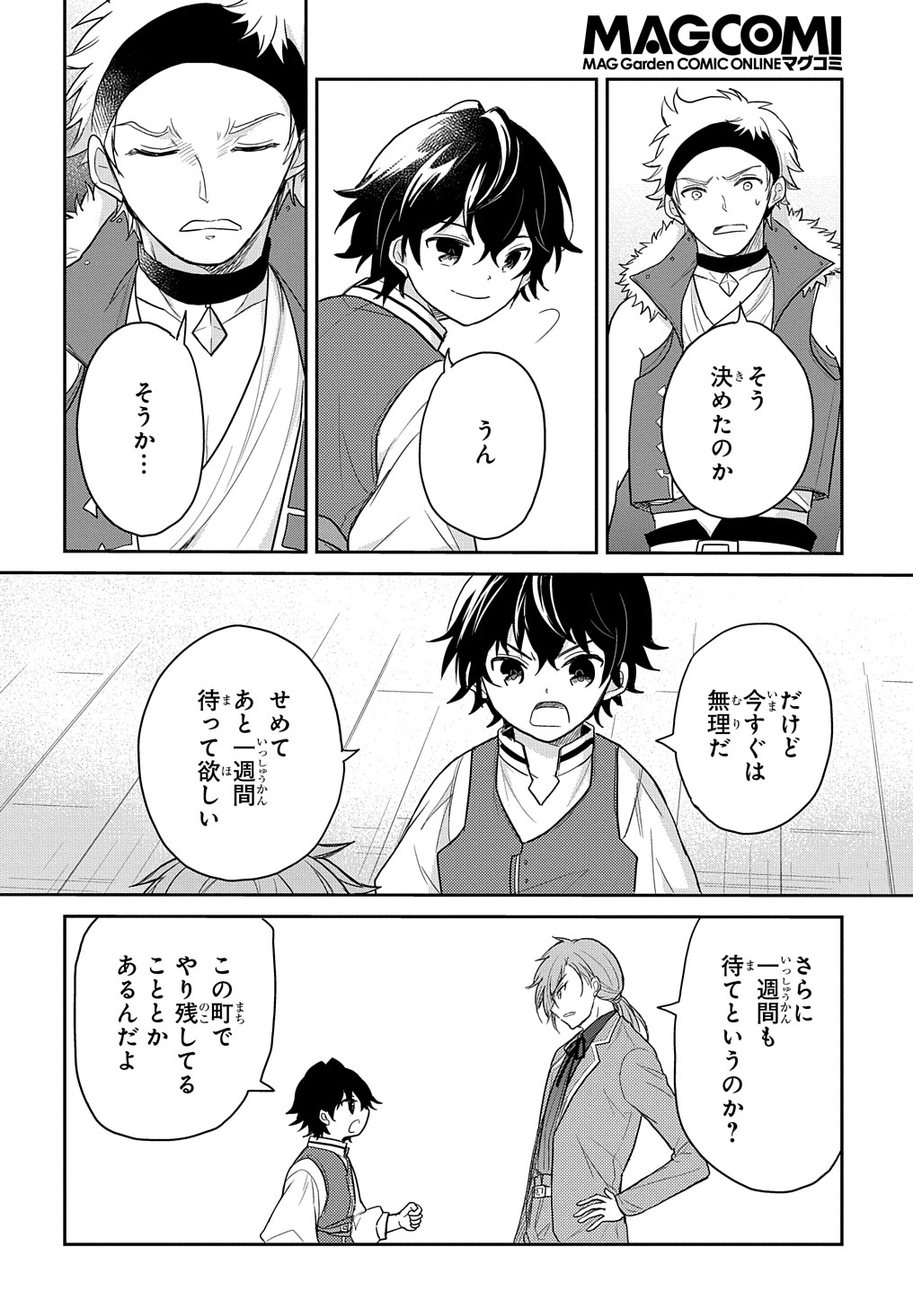 Tensei Youjo wa Akiramenai Chap 26 - Next Chap 27