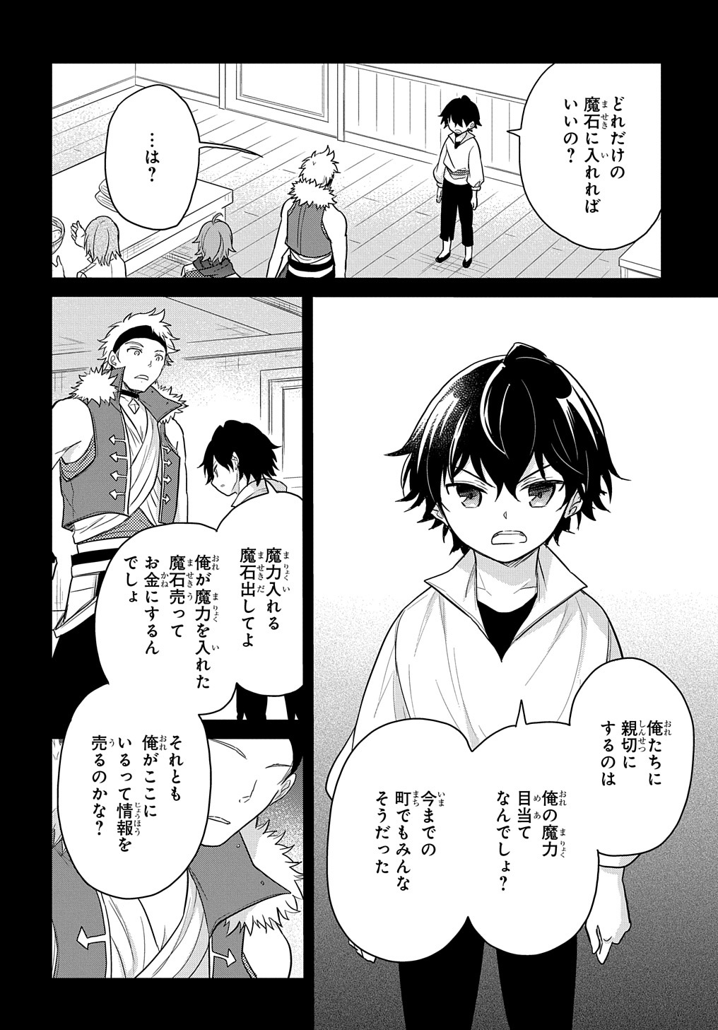Tensei Youjo wa Akiramenai Chap 27 - Next Chap 28