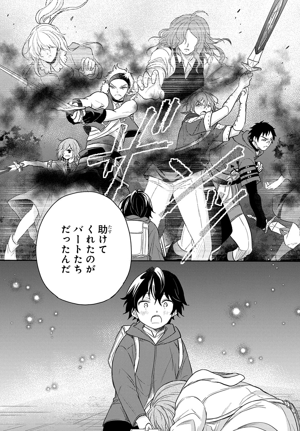 Tensei Youjo wa Akiramenai Chap 27 - Next Chap 28