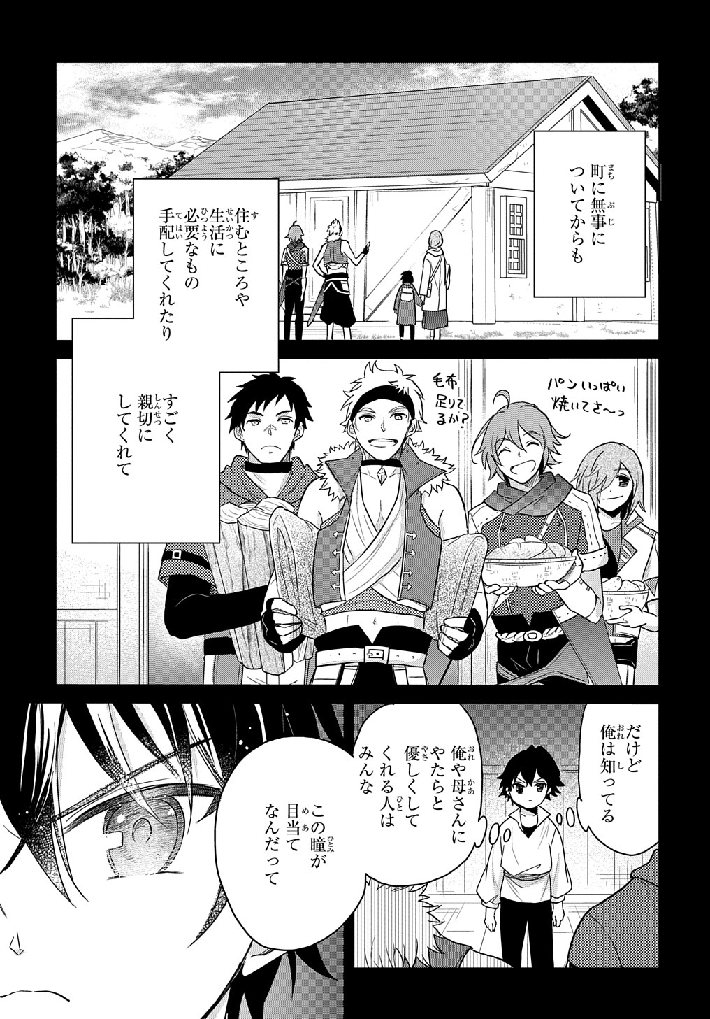 Tensei Youjo wa Akiramenai Chap 27 - Next Chap 28