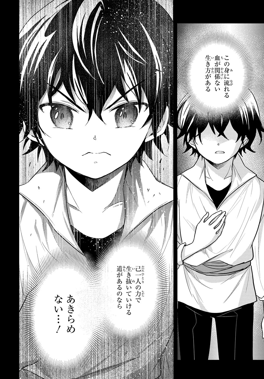 Tensei Youjo wa Akiramenai Chap 27 - Next Chap 28