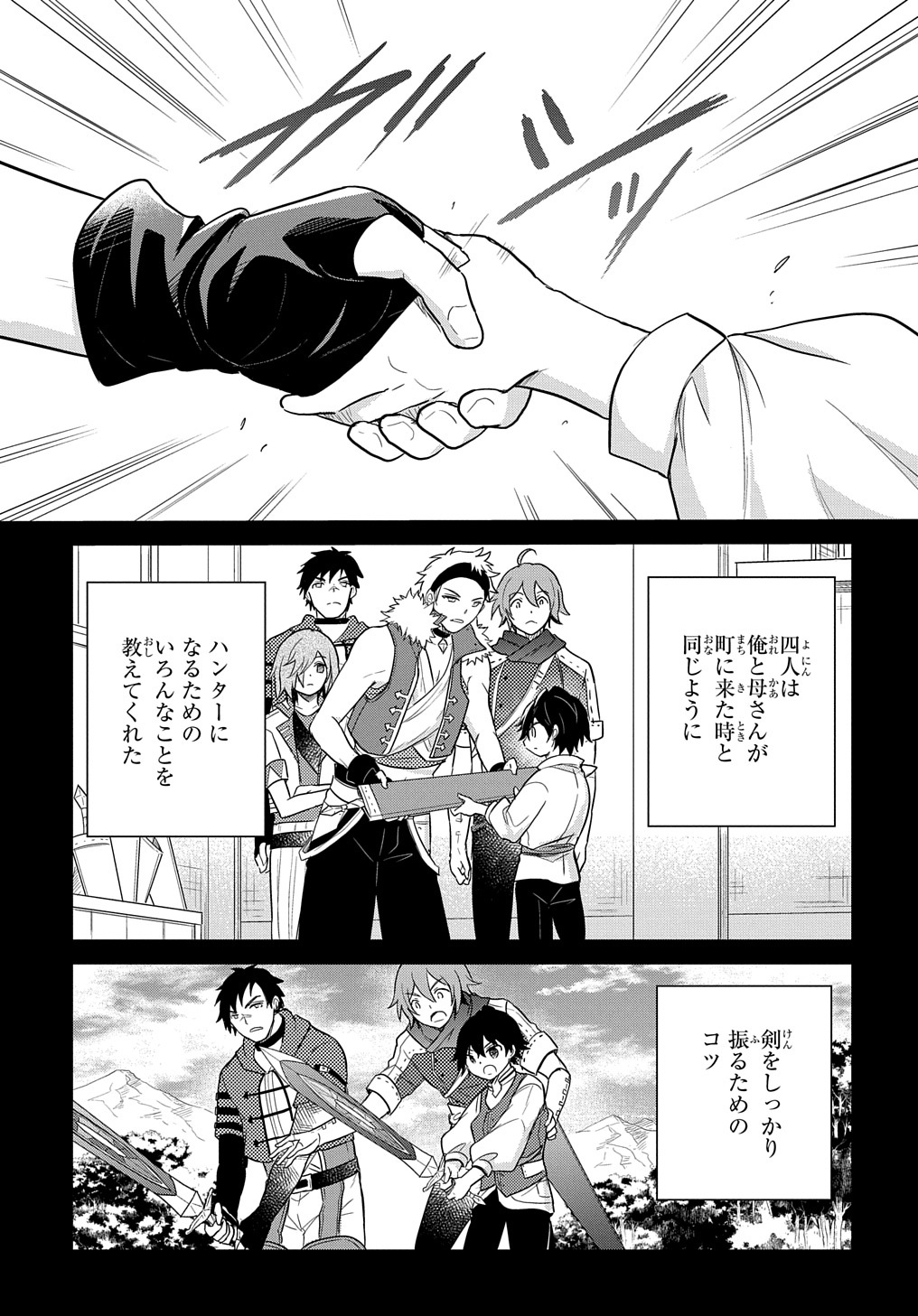 Tensei Youjo wa Akiramenai Chap 27 - Next Chap 28