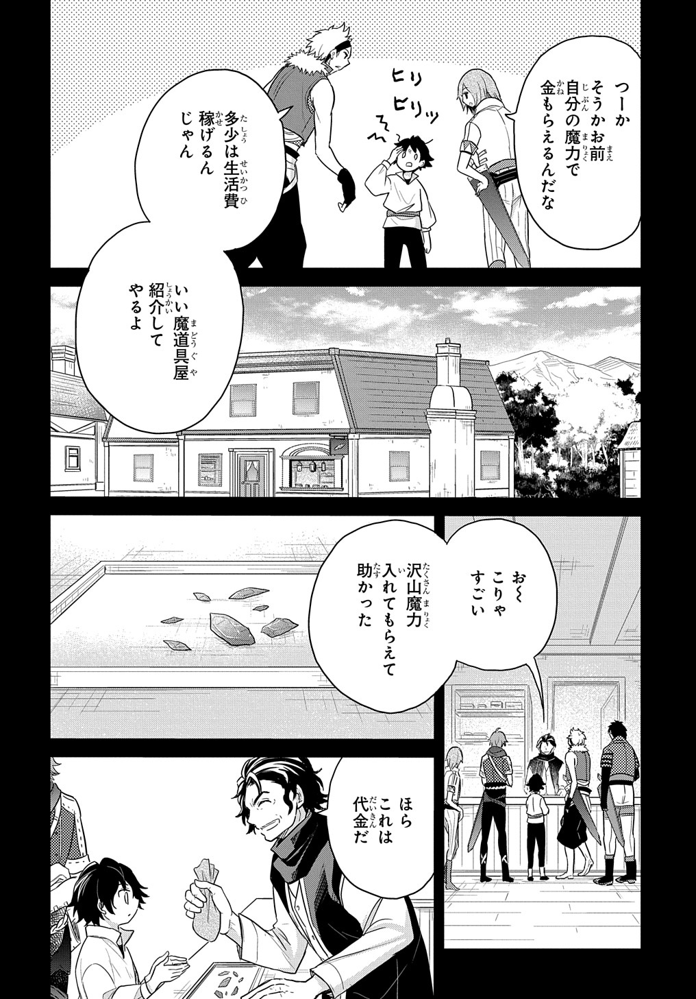 Tensei Youjo wa Akiramenai Chap 27 - Next Chap 28